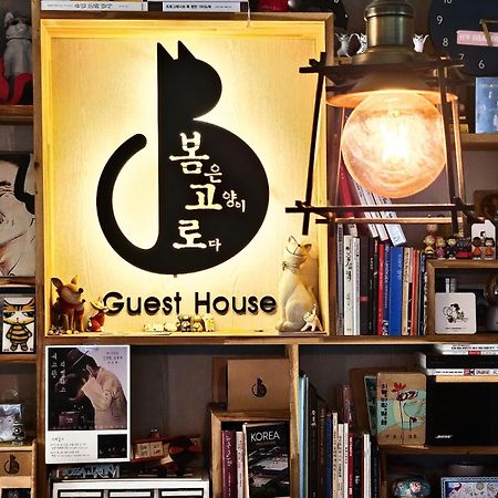 Bomgoro Guesthouse Daegu Luaran gambar